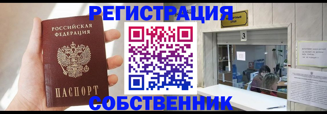 временная регистрация недорого в Гагарине