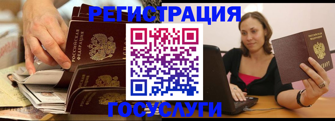 временная регистрация законно в Гагарине