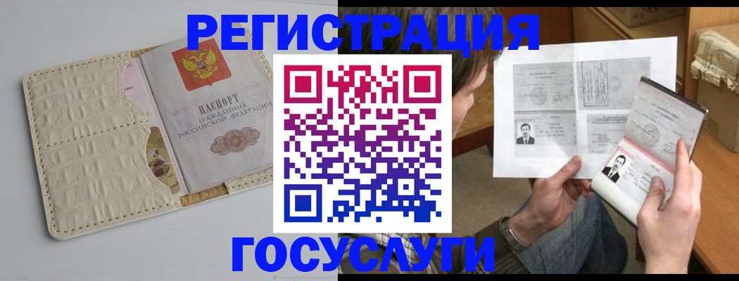 прописка ребенка в Гагарине