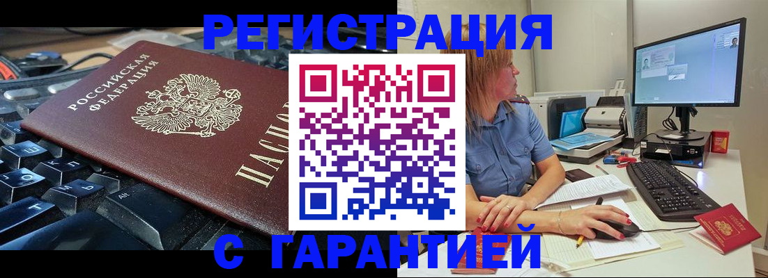 временная регистрация недорого в Гагарине