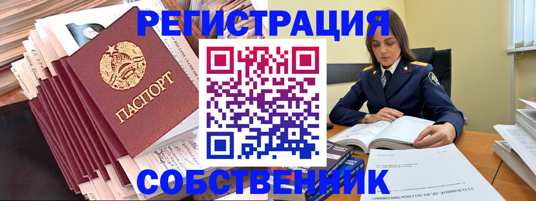 временная регистрация 2025 в Гагарине
