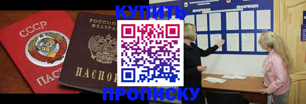прописка в Гагарине