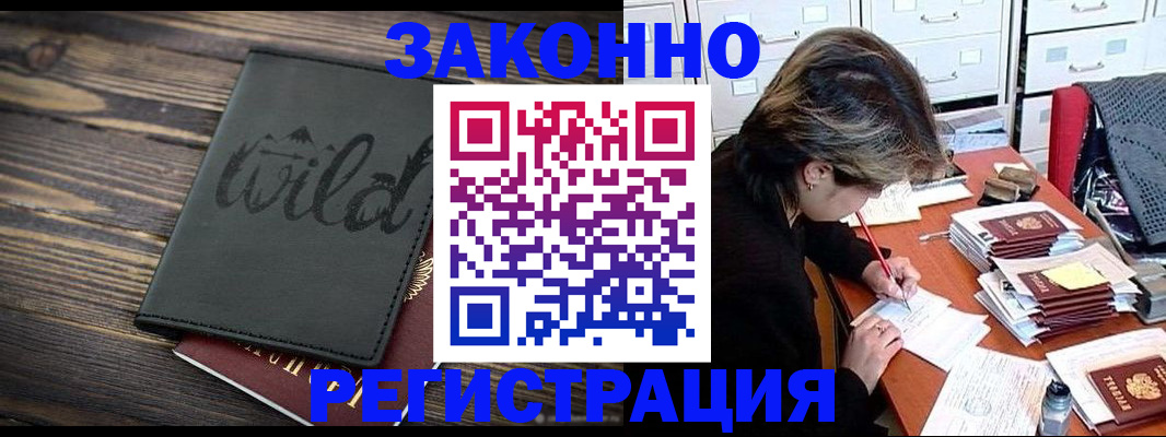 временная регистрация недорого в Гагарине